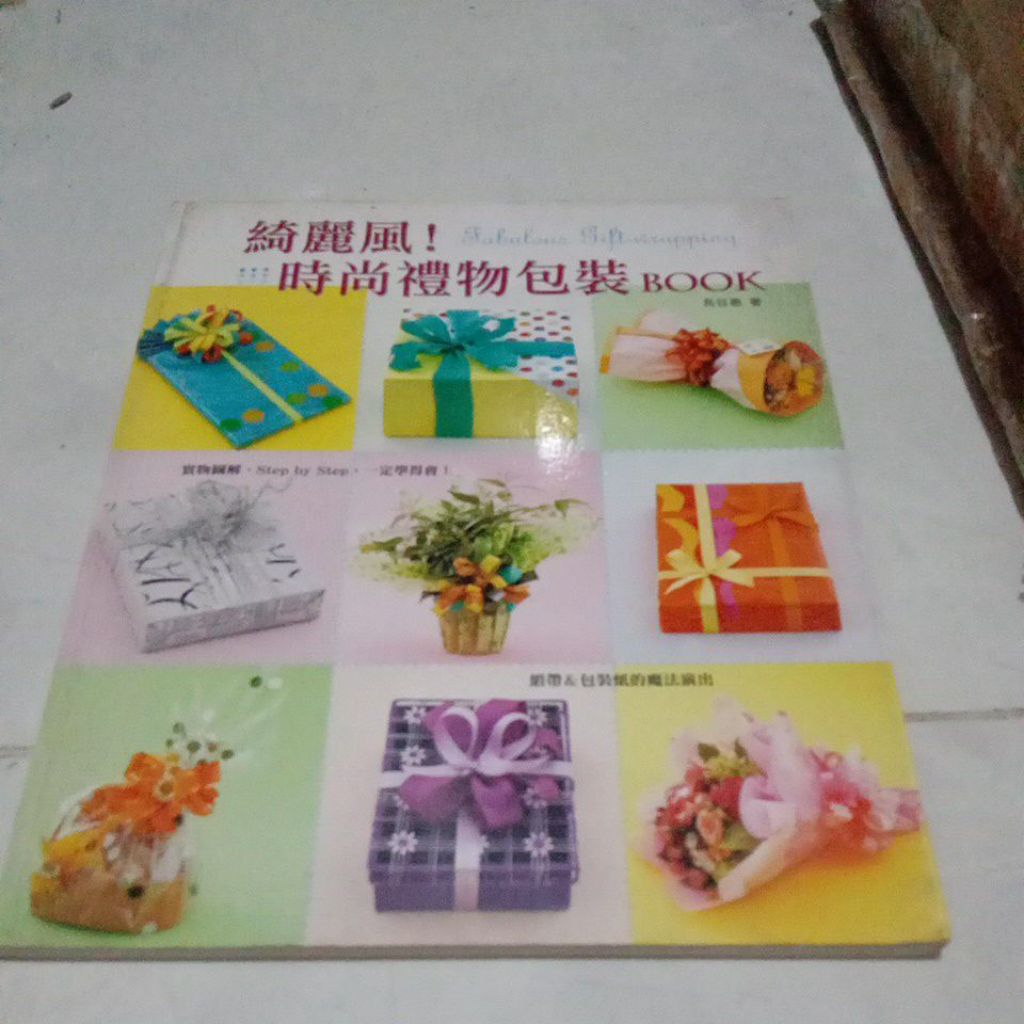 

fabulous gift wrapping book
