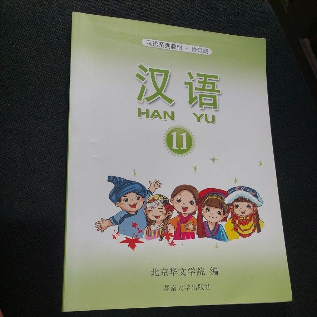 Buku Mandarin Han Yu Kelas 11