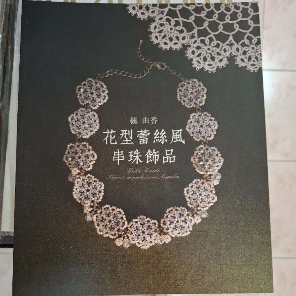 Bijoux en Perles Avec Asyuka - Yuka Kaede