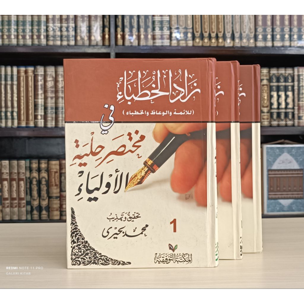 Zadul Khuthaba' Zadul Khuthoba' Zadul Khutoba Mukhtashor Mukhtasor Mukhtasar Ikhtisar Ikhtishar Ikht