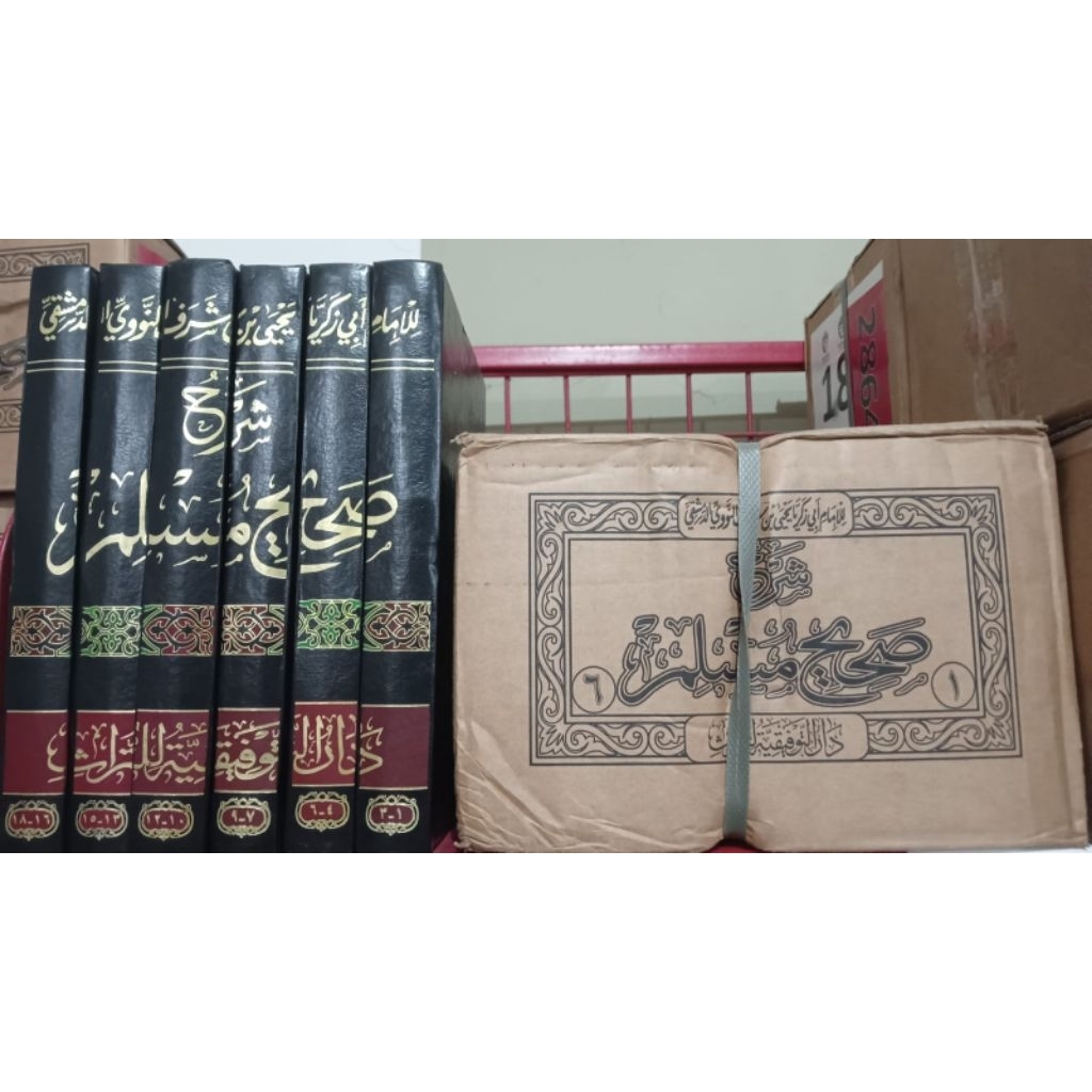 Syarah shohih muslim