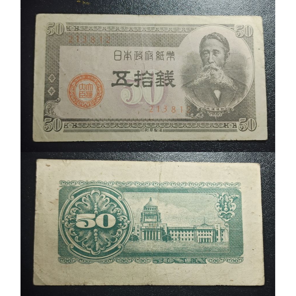 uang asing Jepang 50 sen p1362