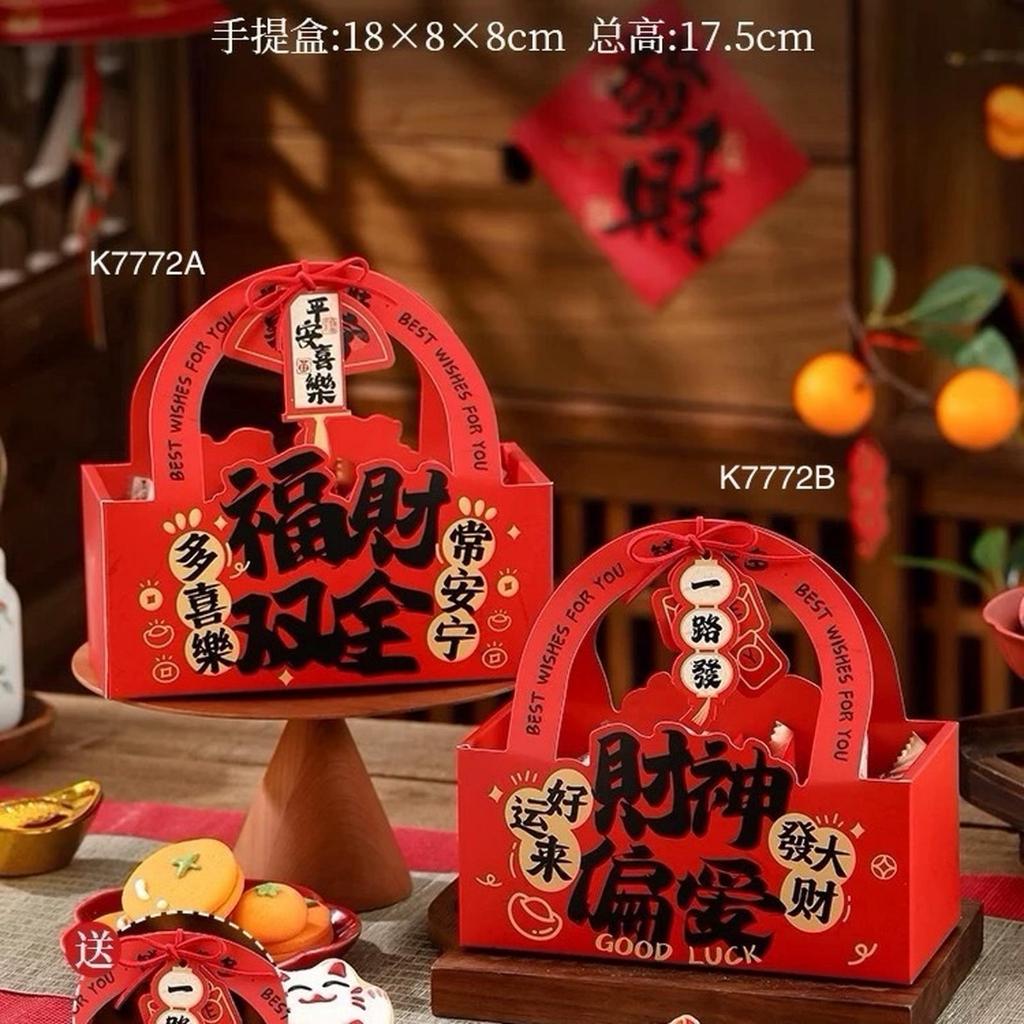 

Kotak Imlek K7772 dus Sincia, Box Kue Nastar K77/ K78