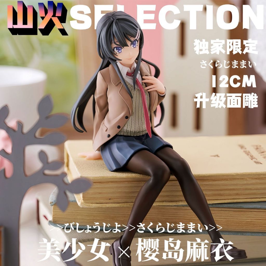 14CM Anime Rascal Does Not Dream of Bunny Girl Senpai Figure Sakurajima Mai Small Seat Series Anime 