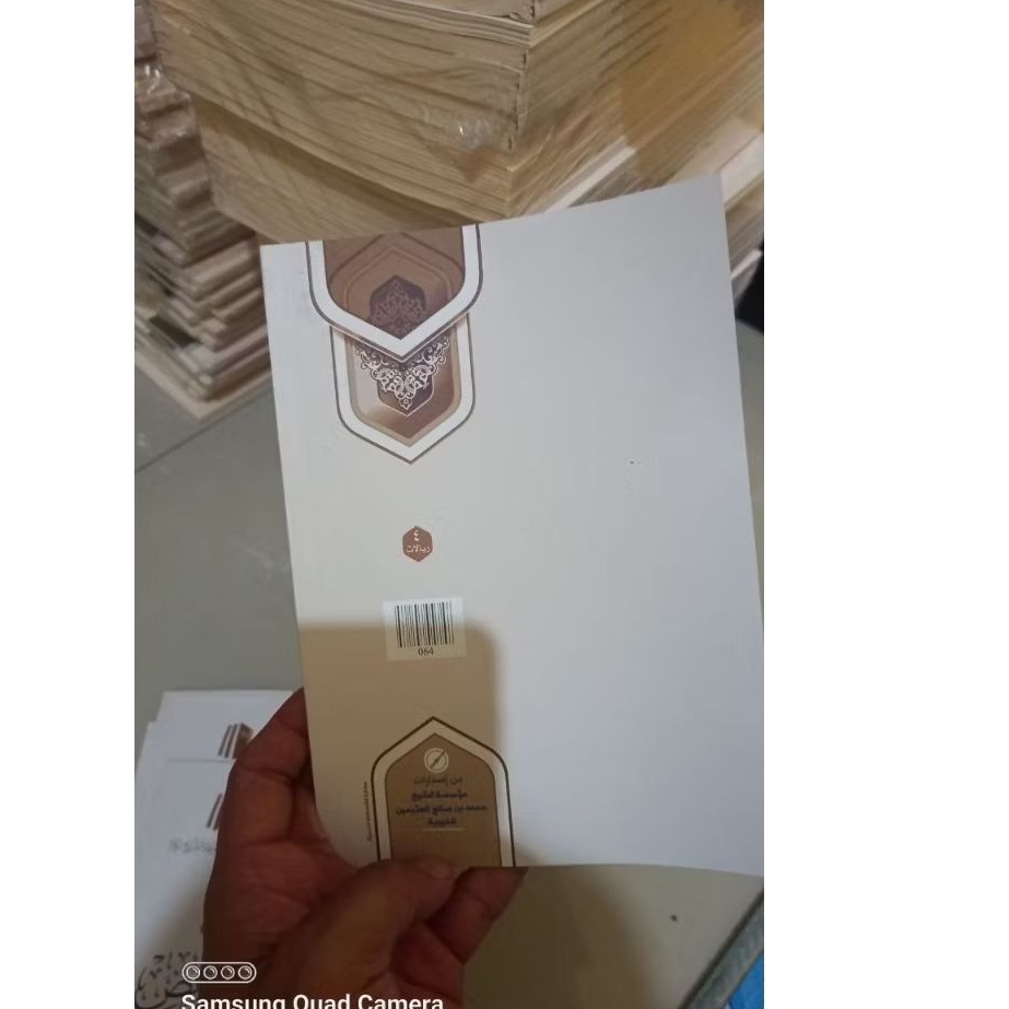 

تلخيص فقه الفرائض Talkhis fiqh faro'id