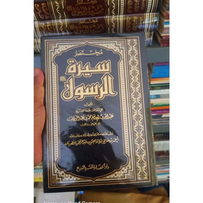 

مختصر سيرة الرسول Mukhtasor siroh rosul