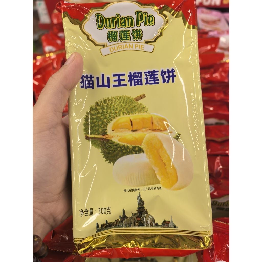 

Durian Musang King cake. durian pie 300gr. durian musang King pia. durian musang King cake 300gr. durian cake.