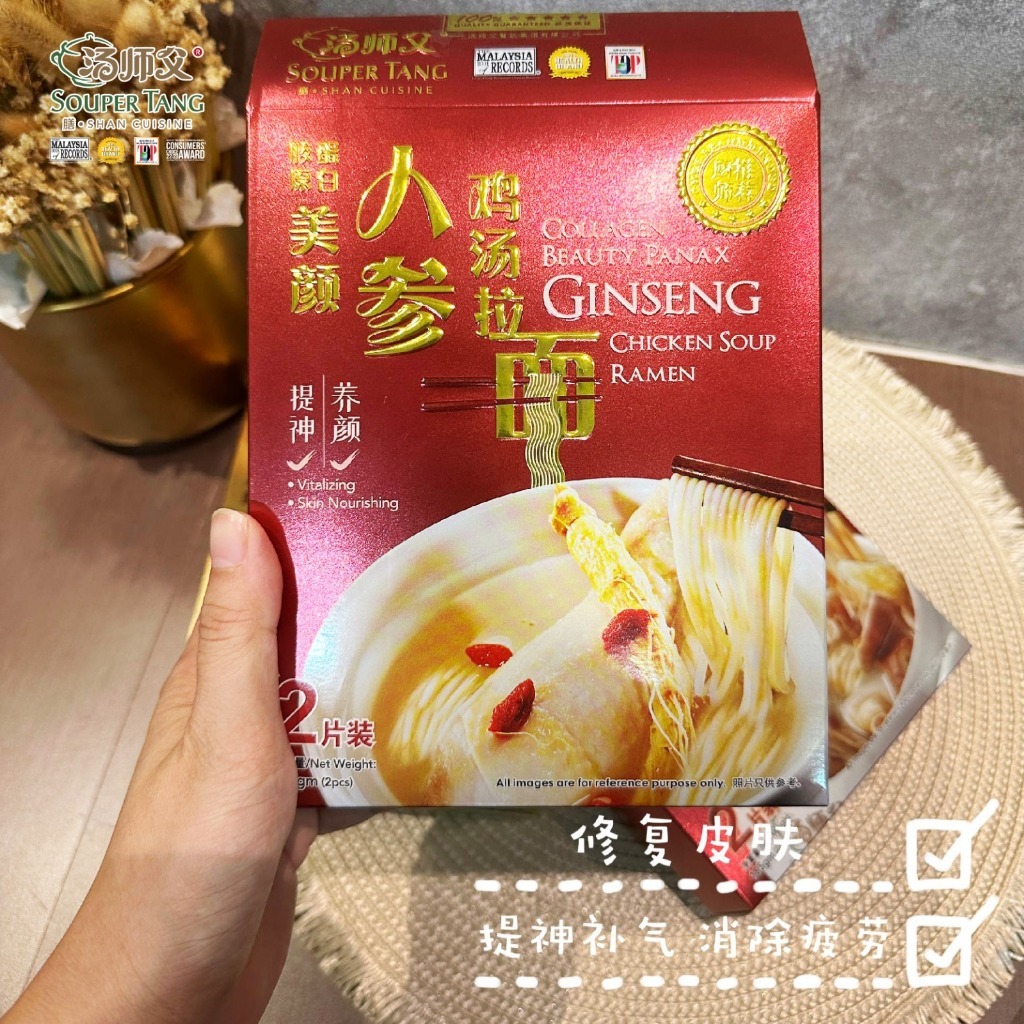

Souper Tang Herbal Chicken Soup Ramen (104g x 2)| Meesuah Souper Tang | Ginger Wine & Herbs Chicken