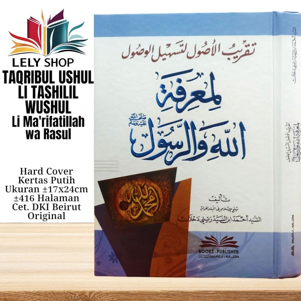 Kitab Buku Tasawuf TAQRIBUL USUL USHUL LI TASHIL WUSUL WUSHUL LI MA'RITILLAH WA RASUL Imam Ahmad Zai