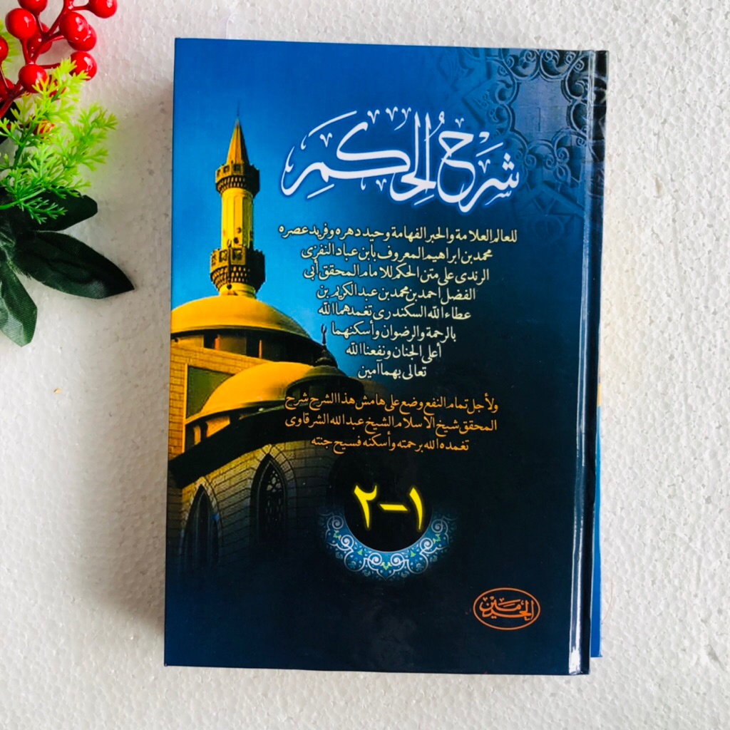 Syarah Al-Hikam / Syarah Hikam - Penerbit Al-Haromain
