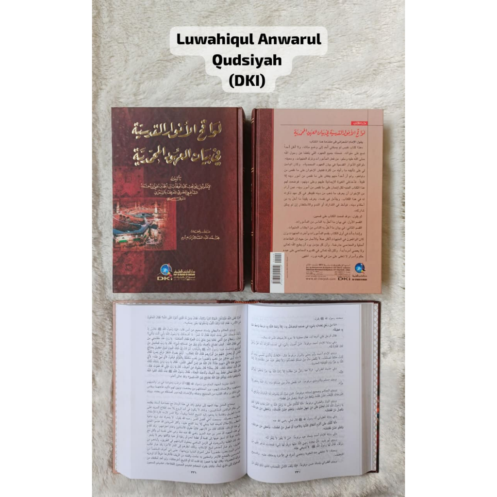 Lawaqihul Anwar Al Qudsiyah Kitab Tasawuf / لواقح الأنوار القدسية في بيان العهود المحمدية