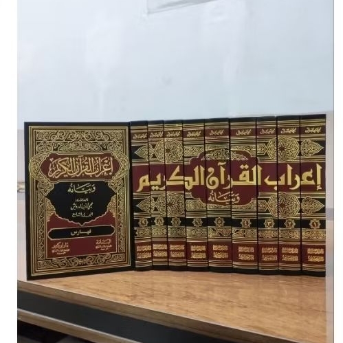 I'Robul Qur'an Wa Bayanuhu / Kitab I'rab Al Quran dan Penjelasanya
