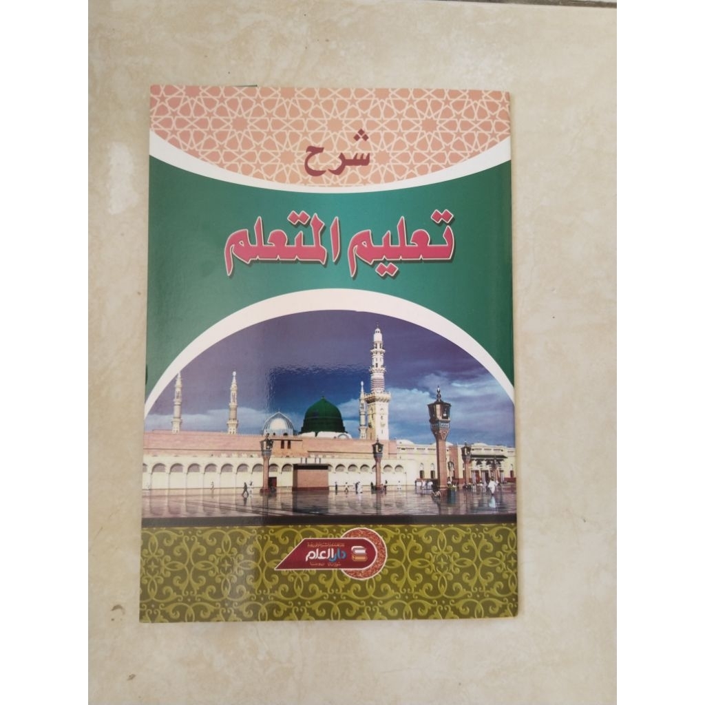 Kitab kuning Syarah Ta'lim Muta'alim/Ta'limul Muta'alim