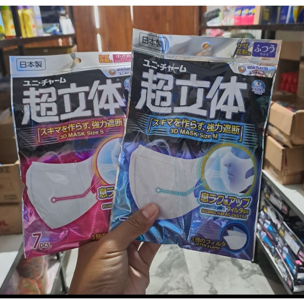 Unicharm Masker 3D Maks Size S & Size M isi 7pcs - Unicharm masker 3D Promo Murah