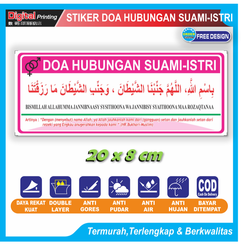 

Stiker tulisan doa hubungan suami istri hafalan ibadah rumah tangga sticker anti godaan syaitan