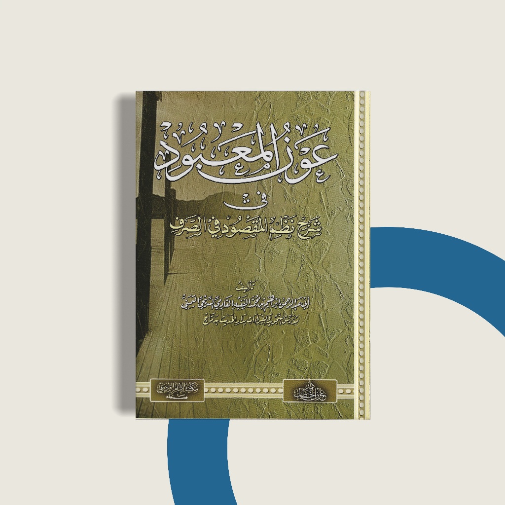 

aunul mabud fi syarah nadhom maqshud