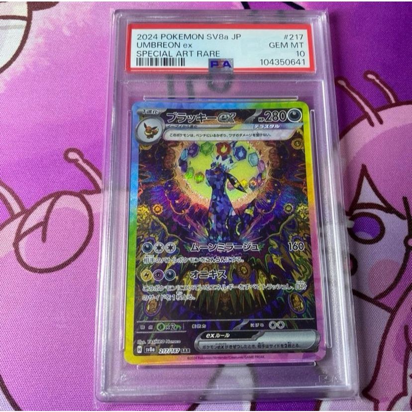 PSA 10 Umbreon GX SAR JP SV8a Terastal Festival - Kartu Pokemon TCG Japanese