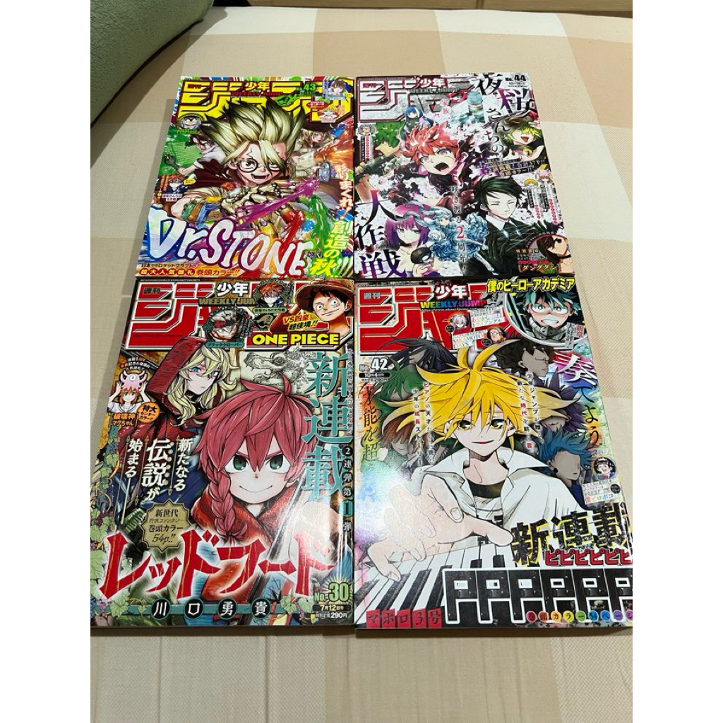Majalah Komik Weekly Shonen Jump (WSJ) 2021 Dr. Stone PPPPPP Red Hood Yozakura Family