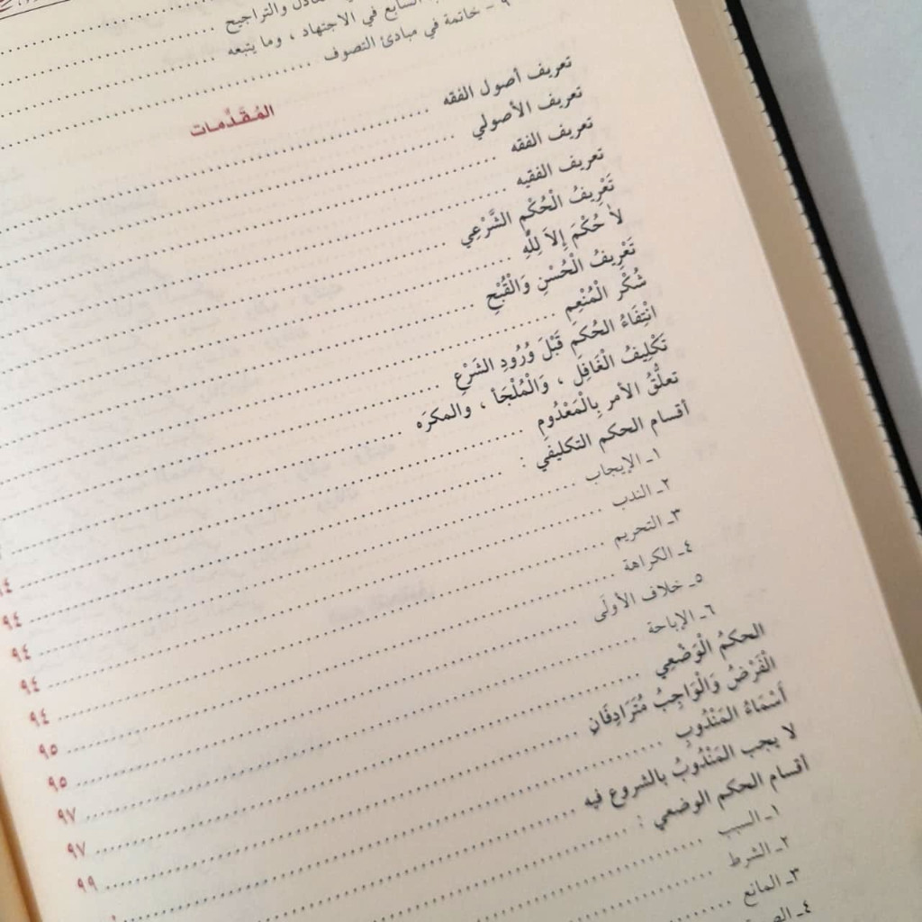 Jual Kitab Badrut Tholi 2 Jilid fi Hal Jamiul Jawami | Badrut Toli Syarah Jamiul Jawami | Al Badr At Thali' 2 Jilid Fi Hal Jam'ul Jawami' | البدر الطالع 1/2 -فني Impor Original di Toko Kitab Alresalah