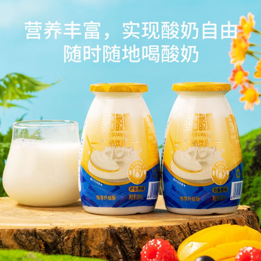 

YOGURT RASA SUSU ASLI PRAKTIS COCOK UNTUK DIET