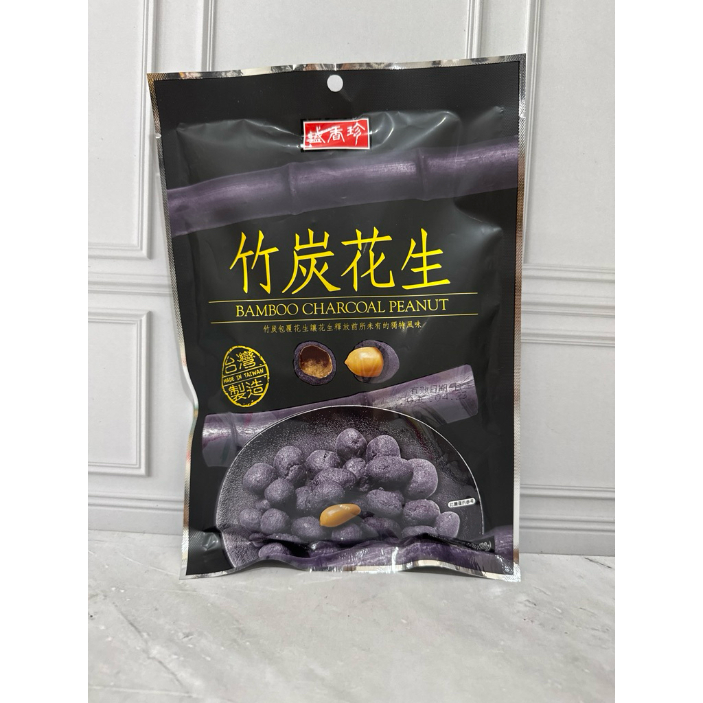 

Bamboo charcoal peanut
