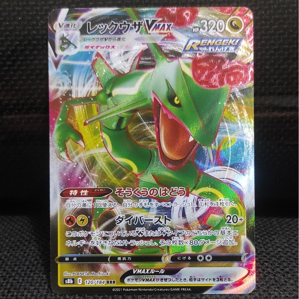 Kartu Pokemon TCG Japan Jepang Rayquaza VMax RRR Original NM