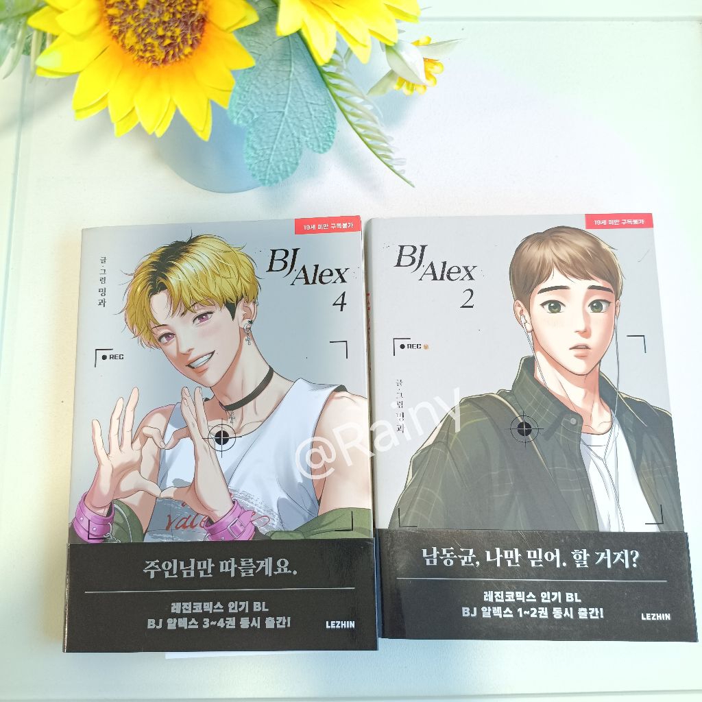 Manhwa BJ ALEX by Mingwa Official Lezhin Korea Manhwa BL preloved manga
