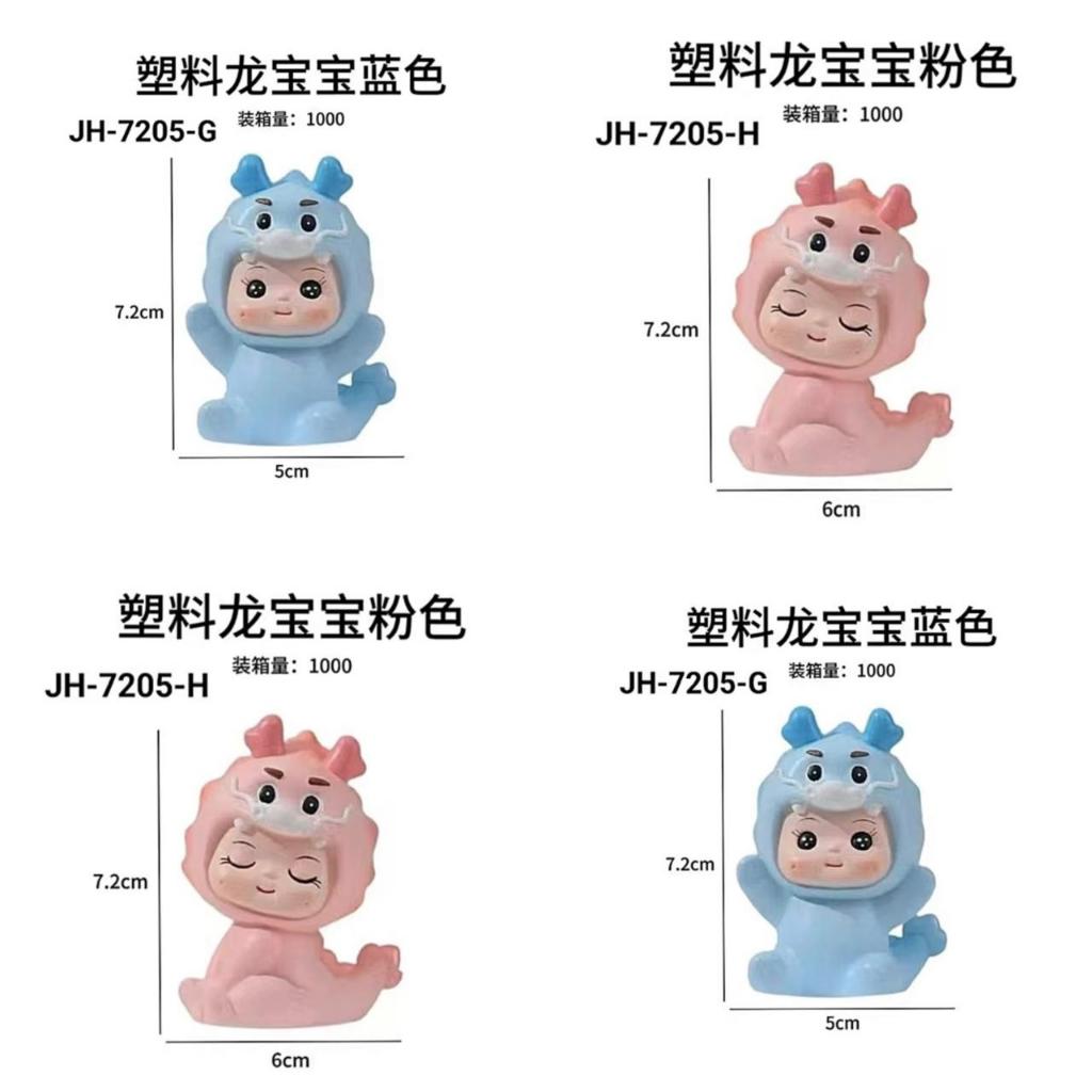 JH7205 - Hiasan Kue Cake Topper Patung Boneka Bayi Naga Biru Pink Plastik