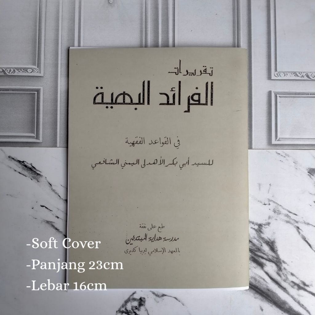 Kitab Faroidul Bahiyyah,Al-Faroidul Bahiyyah Makna