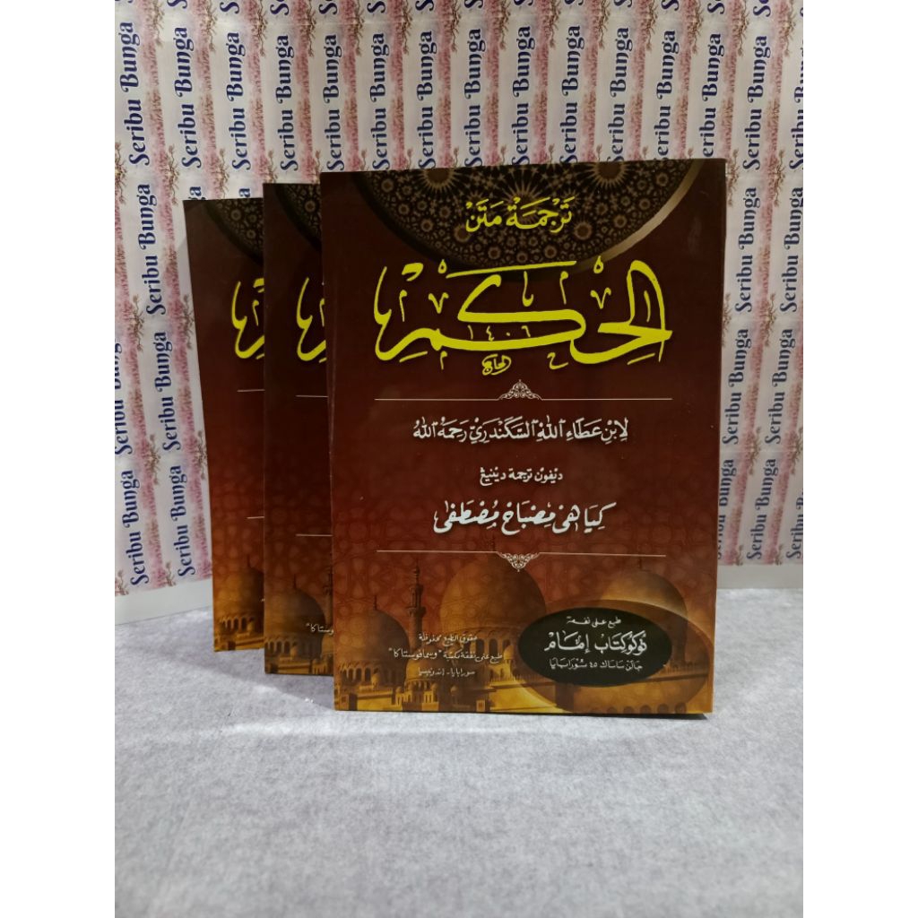 terjemah kitab hikam jawa pegon lengkap dengan penjelasan  nya hikam makna