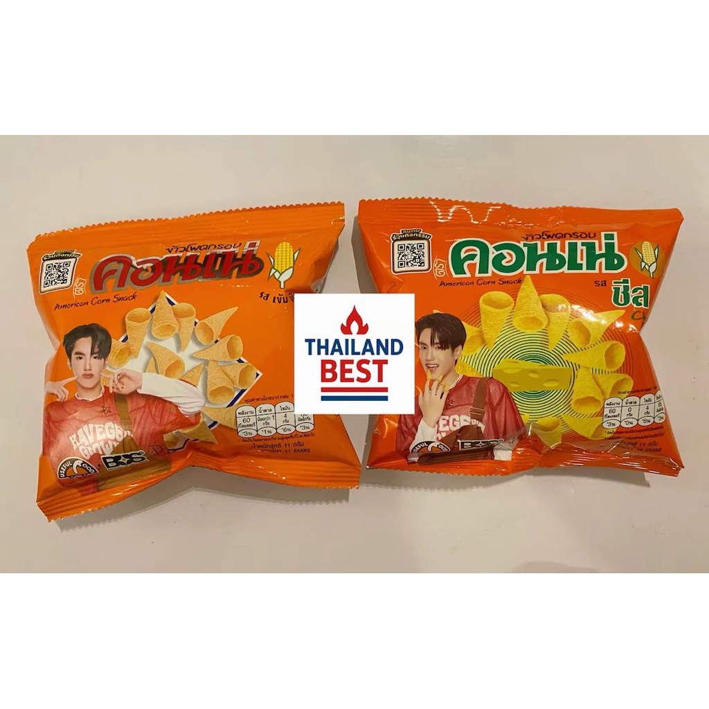 

[Halal] Cornae’s Kerupuk Jagung yang Legendaris dari THAILAND