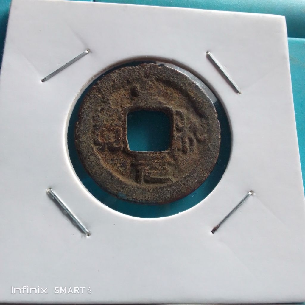 koleksi koin kepeng gobog kuno zhi he yuan bao sealscript