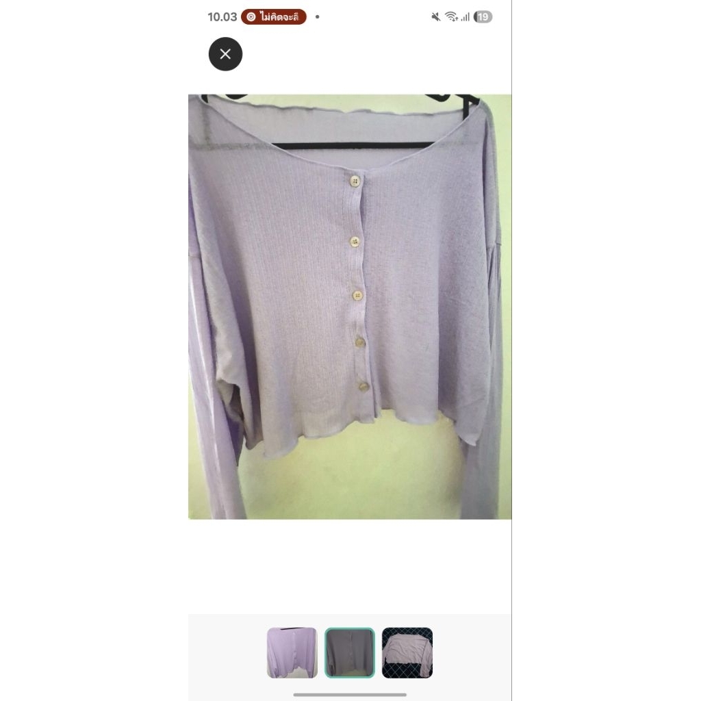 cardigan ungu preloved