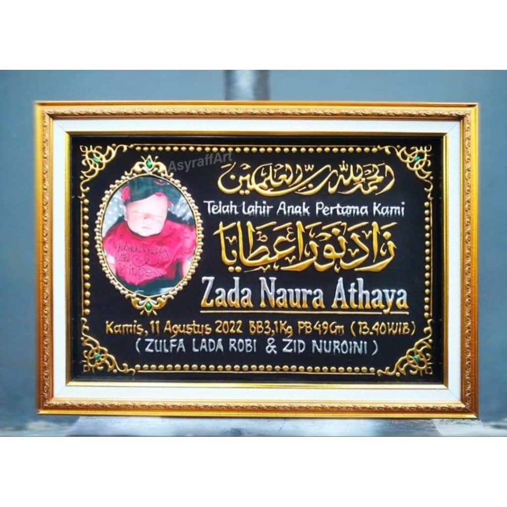 kaligrafi nama anak / papan nama anak / biodata nama anak