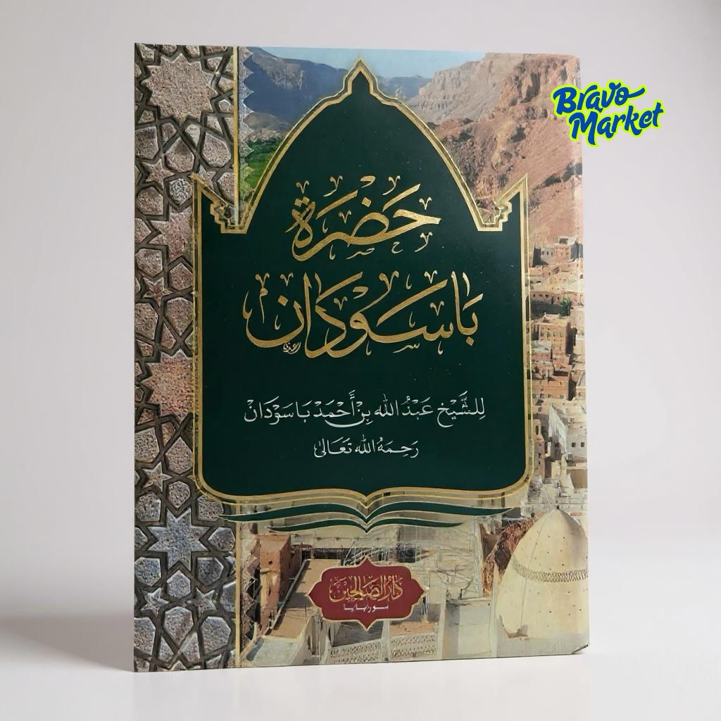 HADRAH BASAUDAN hadroh basaudan - darussholihin