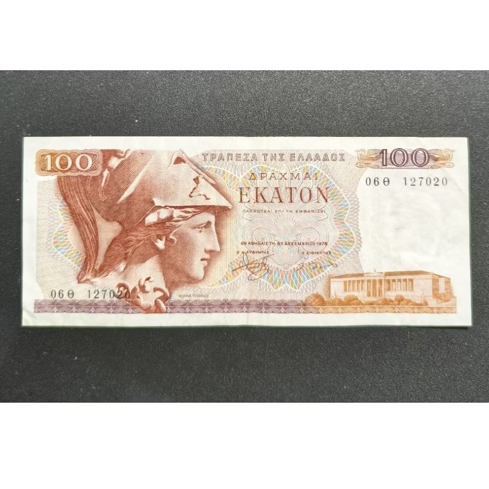 Koleksi Uang Kertas Greece 100 Drachmai