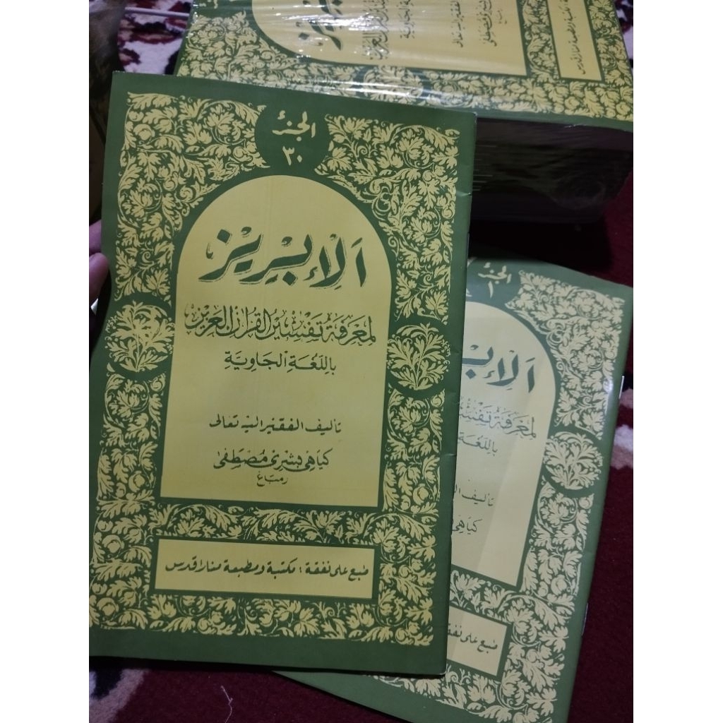 Quran Tafsir Al Ibriz Al Quran Makna Jawa Juz 1-30