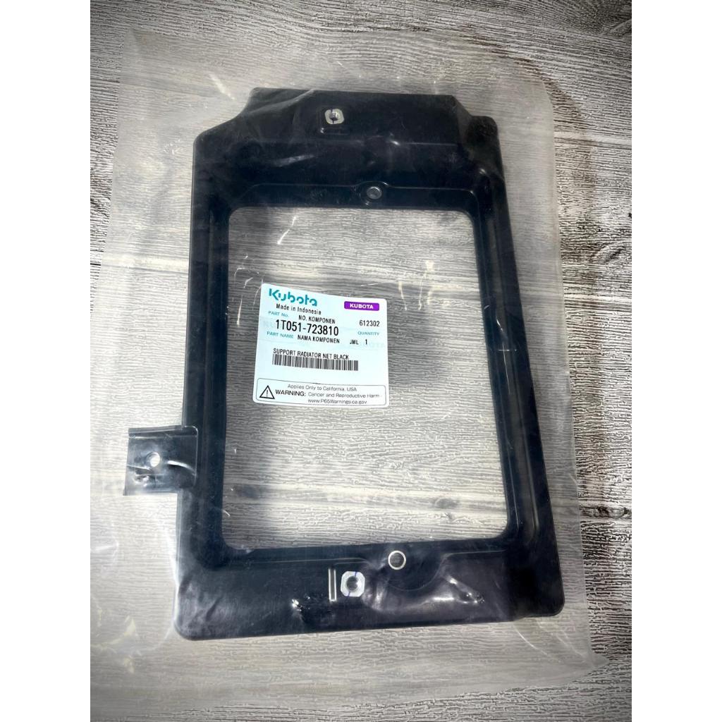 KUBOTA SUPPORT, RADIATOR NET RD 110 DI-2T (PLASTIC) 1T051-723810 ORIGINAL PART