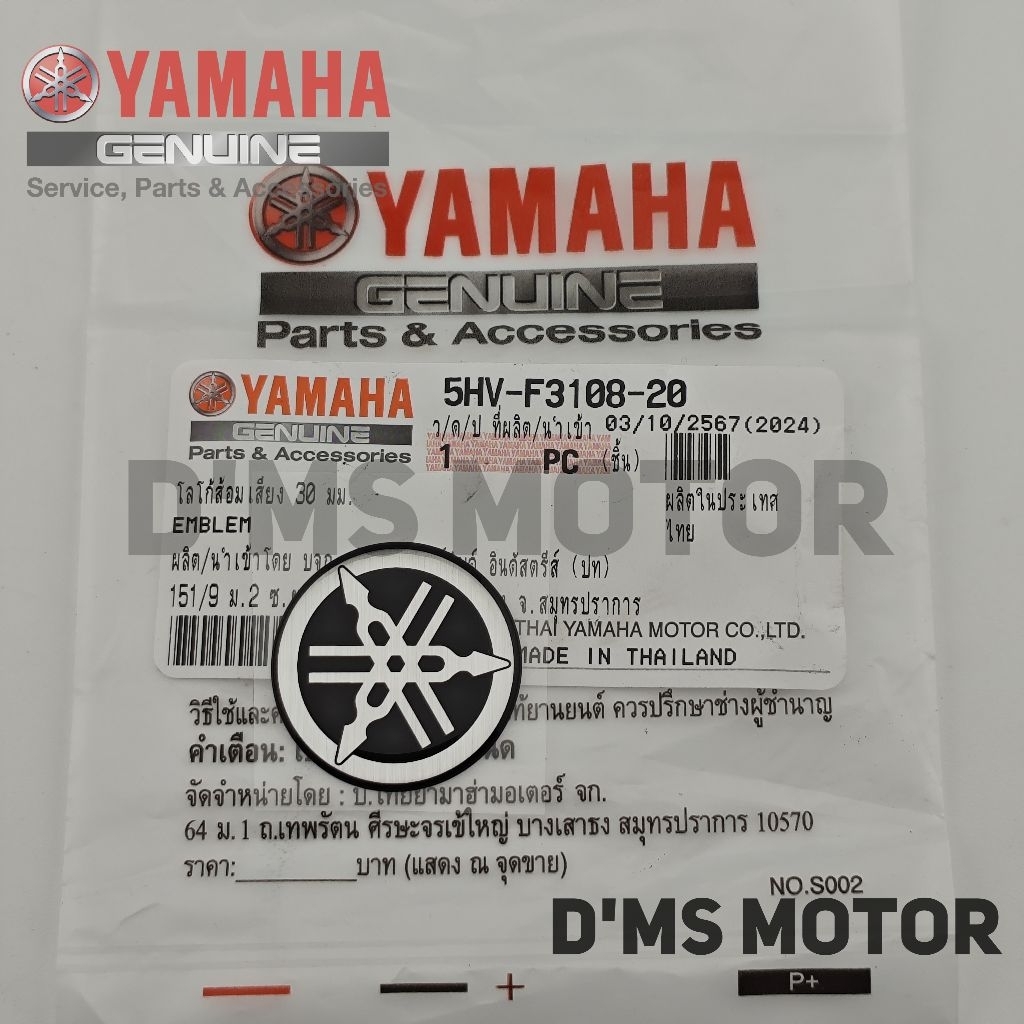 LOGO EMBLEM TAMENG DEPAN WARNA SILVER MIO SPORTY SMILE ORI YGP ORIGINAL YAMAHA