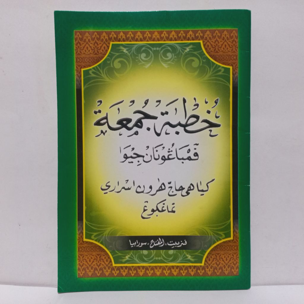 Khutbah Jumat Pembangun Jiwa - Bahasa Arab Jawa Pegon - AMF