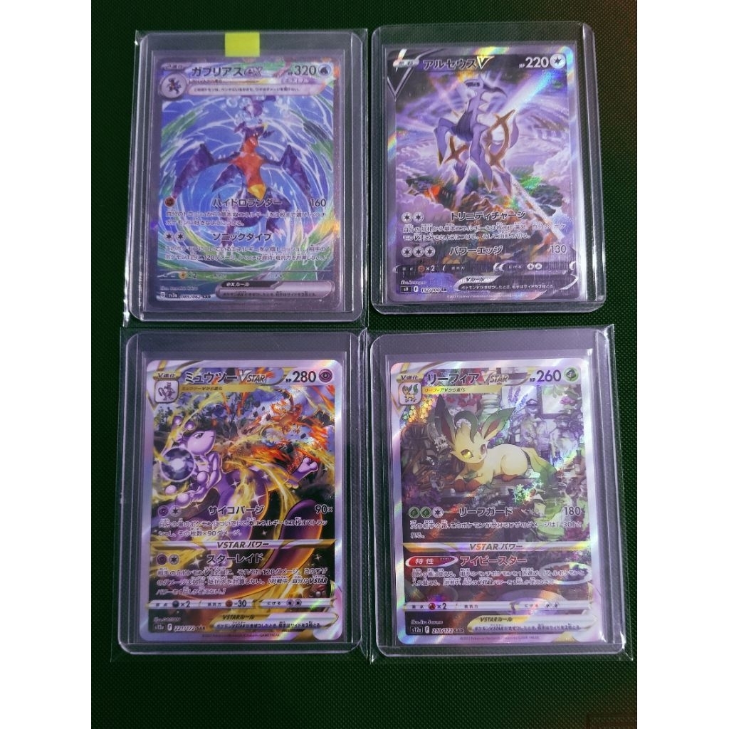 leafeon vstar SAR jp pokemon tcg