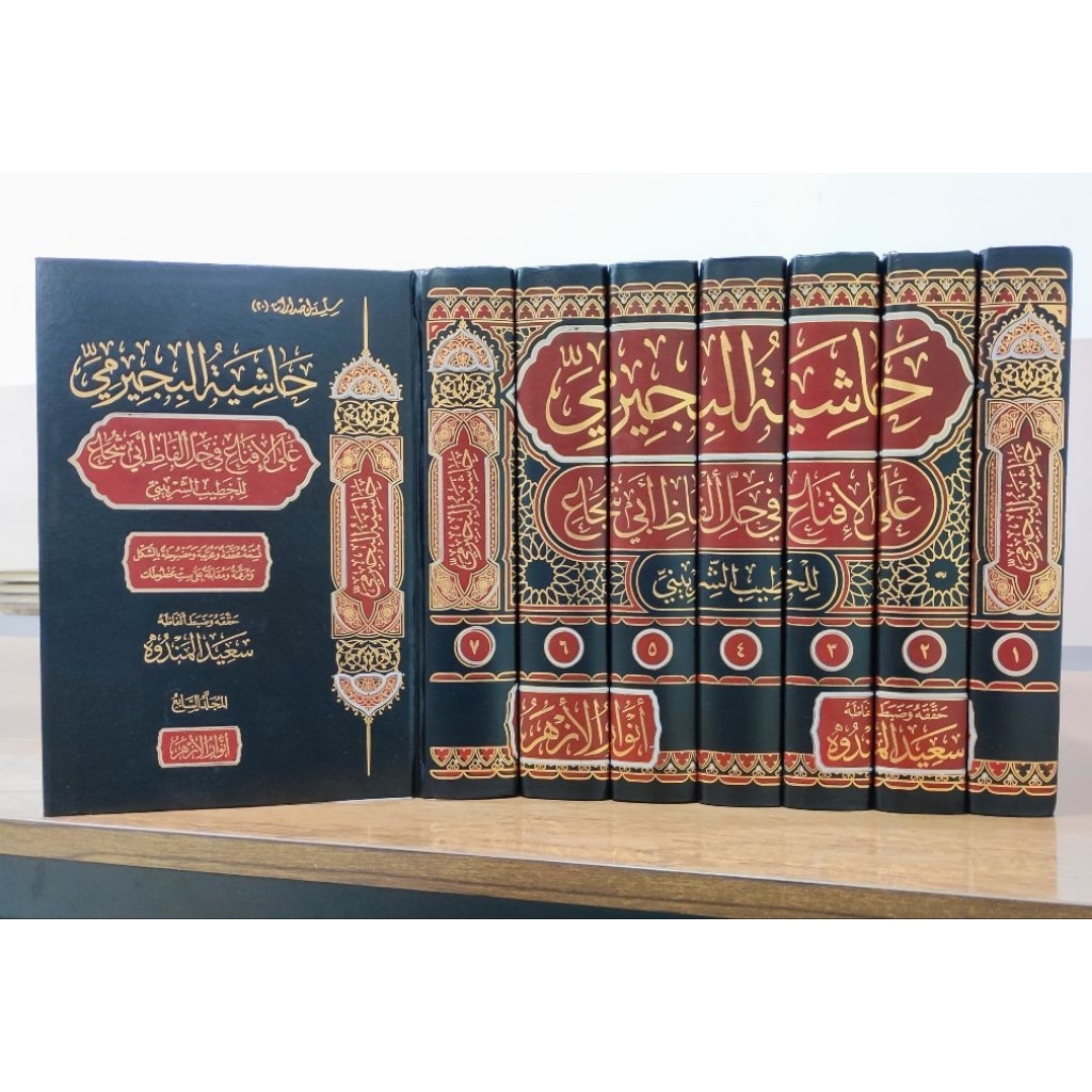 Kitab|| Bujairomi Alal Iqna Anwarul Azhar Original Murah