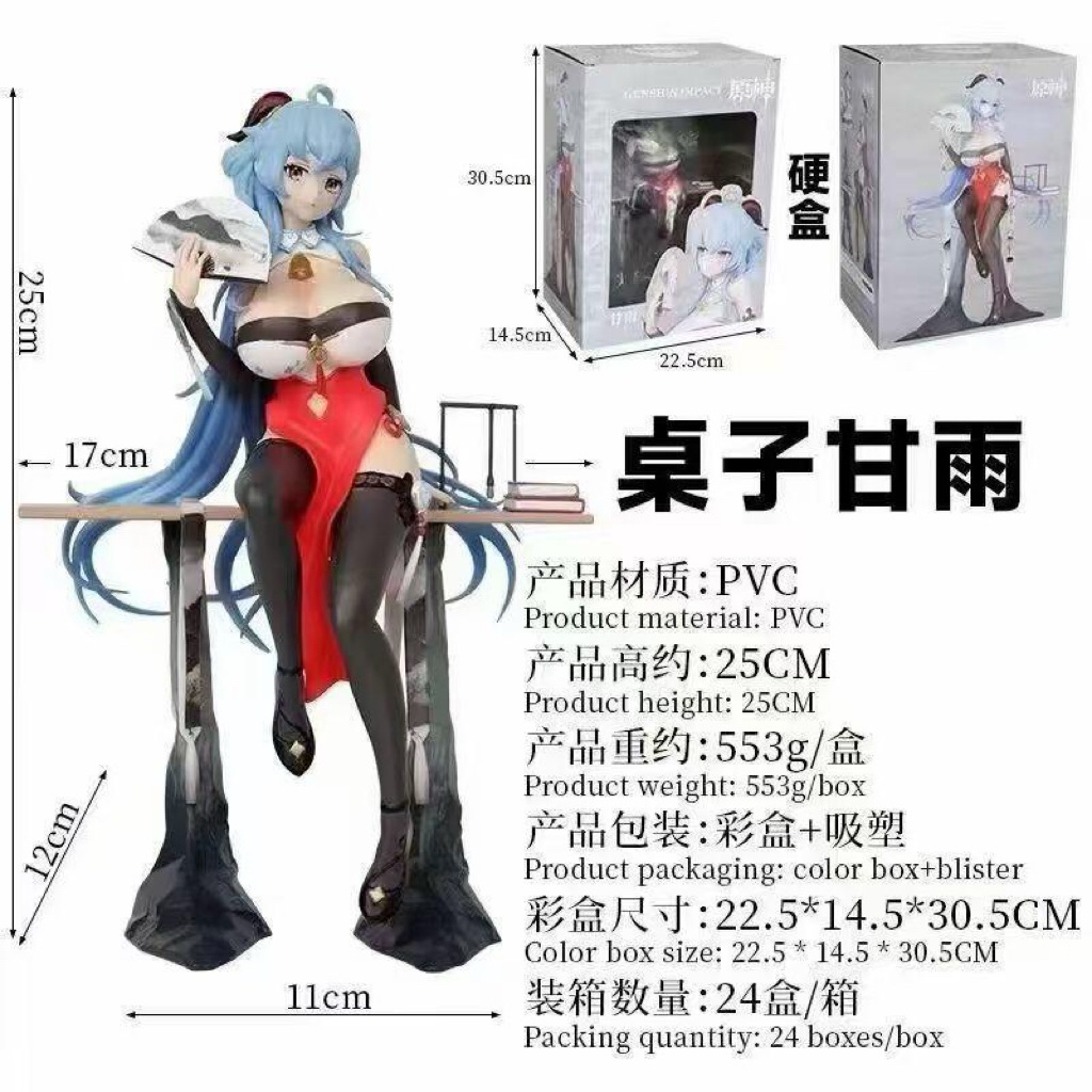 action figure genshin impact ganyu kipas duduk