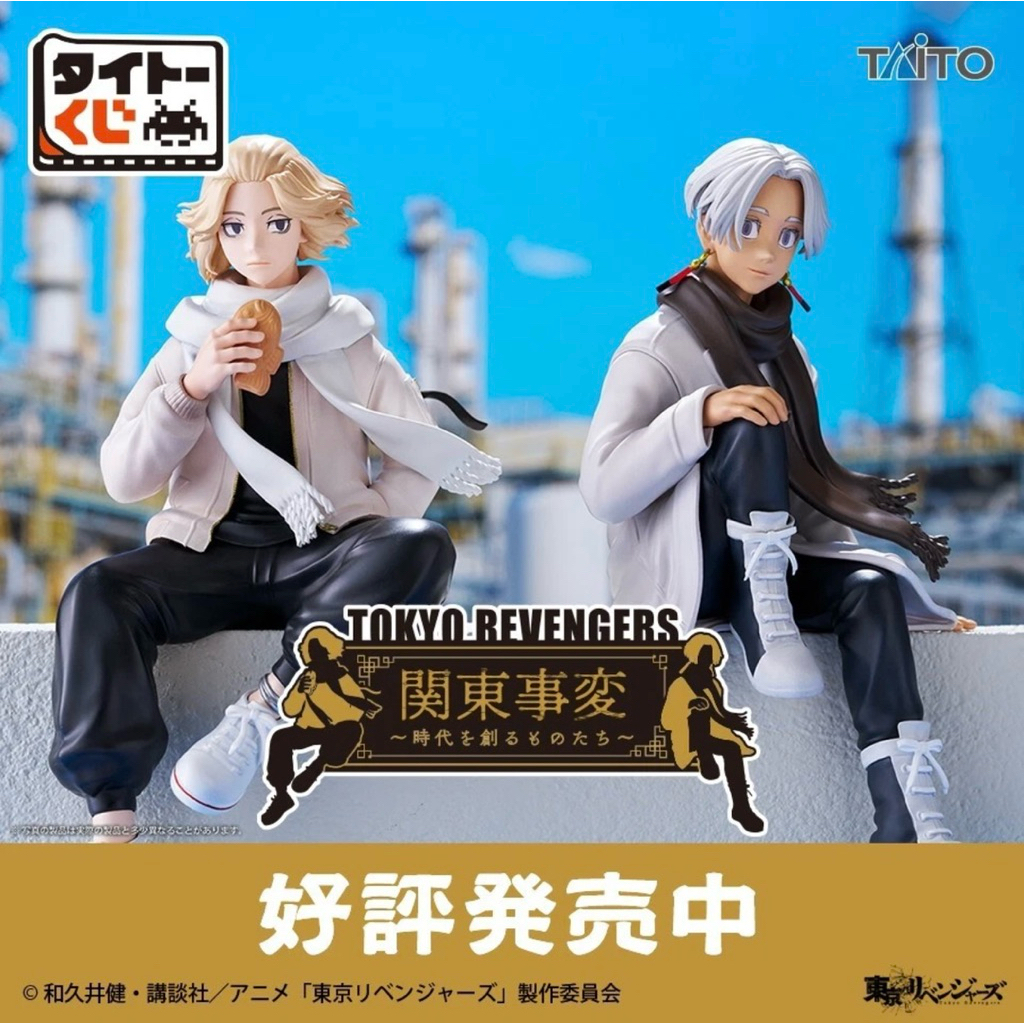 Taito Kuji Figure Sano Manjiro - Tokyo Revengers Kanto Incident A Prize (16cm) E1 F6