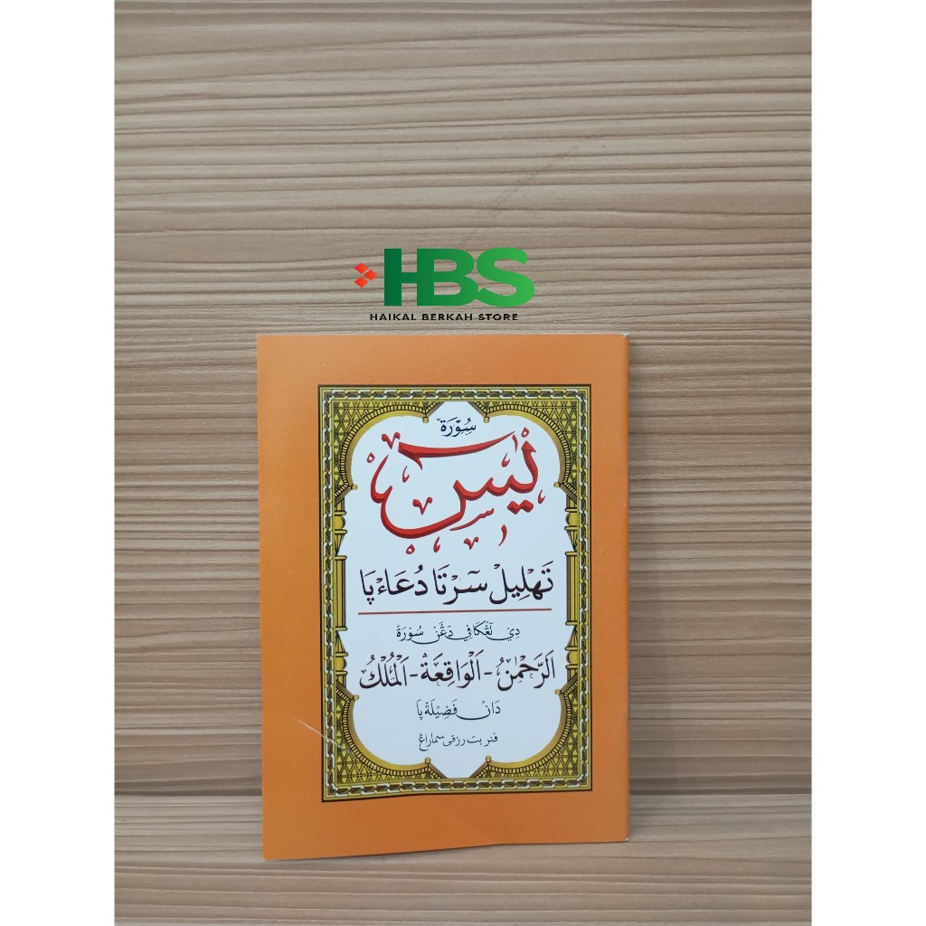 Surat Yasin Tahlil Lengkap ,Ar Rahman,Al Waqiah,Dan Al Mulk - Ukuran Kecil.