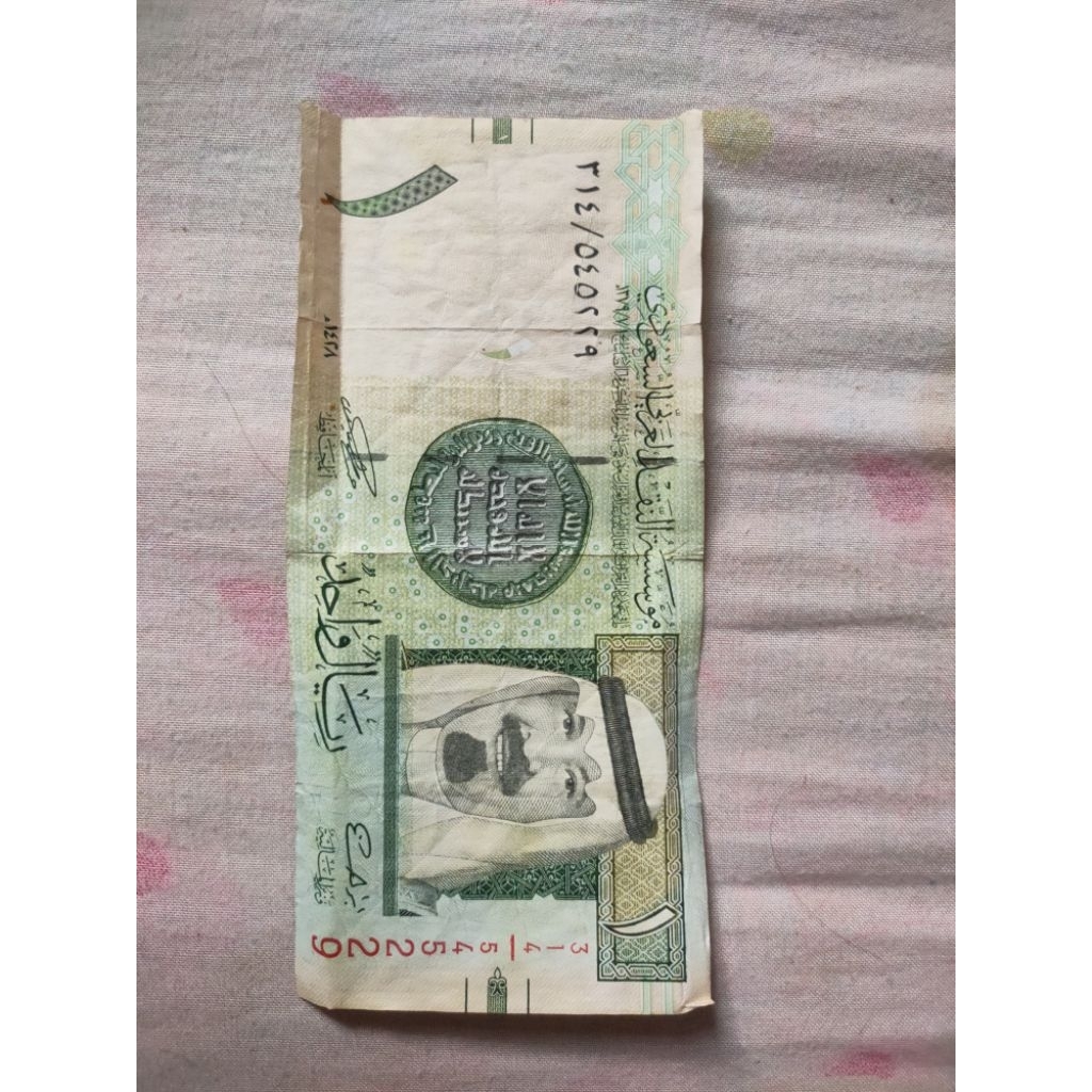 1 Riyal Saudi Arabia 2007