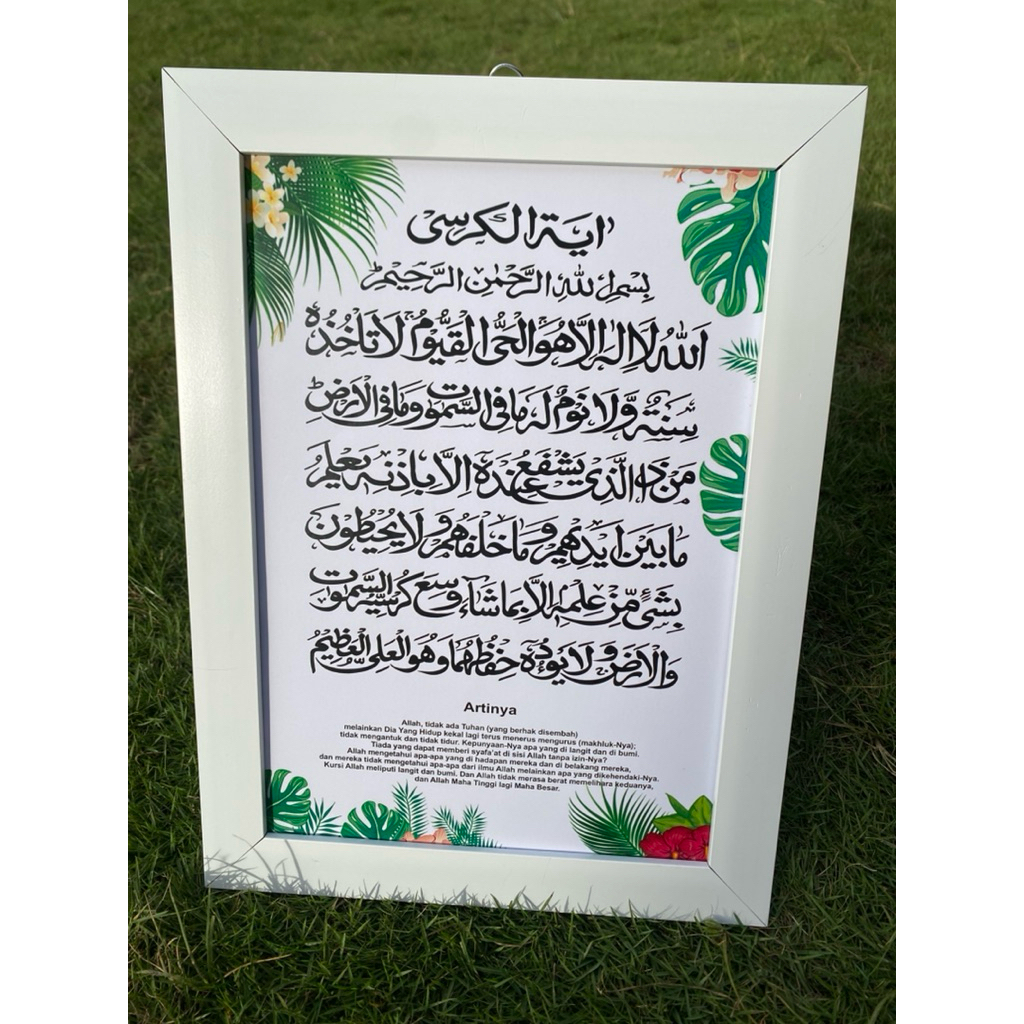 kaligrafi ayat kursi plus pigura putih uk besar 66x46cm