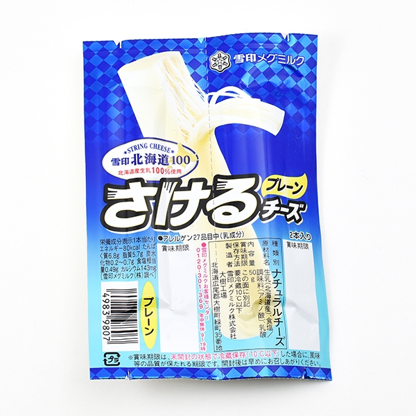 

Keju asli jepang String Cheese Original/Butter/Smoked.