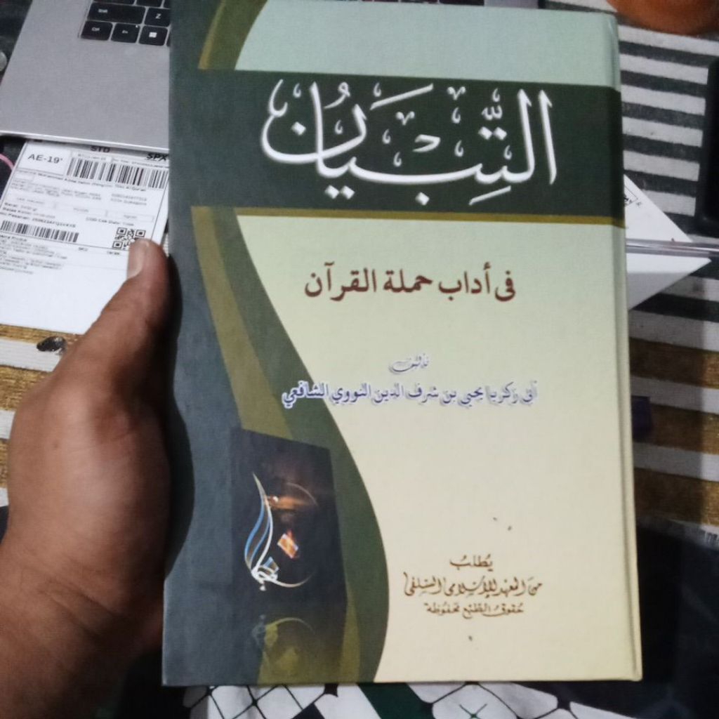 Kitab Tibyan Makna Pesantren / Kitab Tibyan Petuk