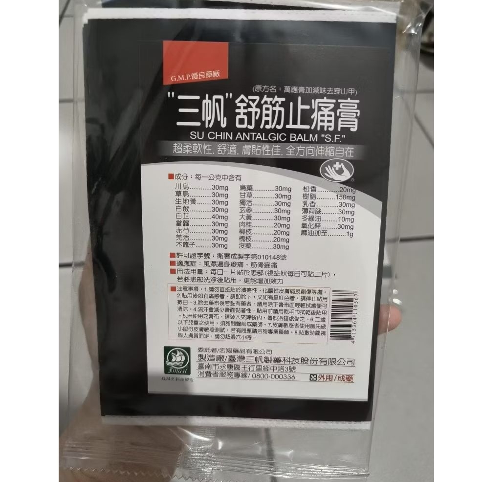 [READY STOCK SIAP KIRIM] Koyo San Fan Hitam Original Taiwan 100% | asli Taiwan | Koyo Nyeri Otot dan